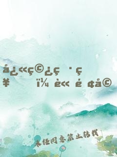快穿男神，請離婚